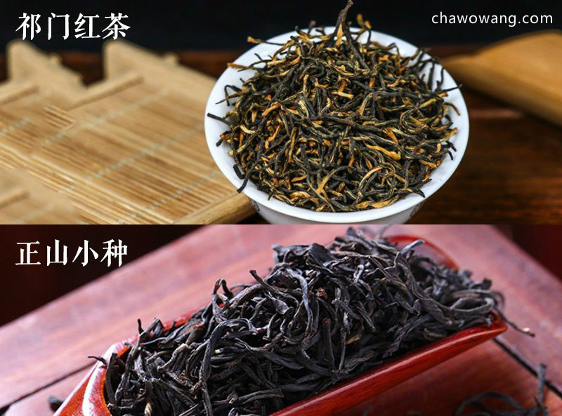 正山小种和祁门红茶的区别？