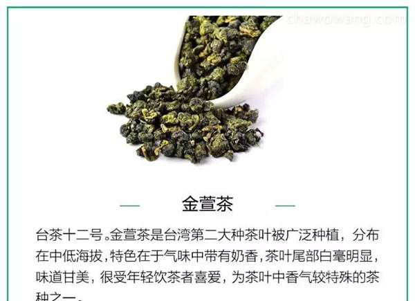 一篇文章读懂乌龙茶产地，品种以及分类（台湾篇）