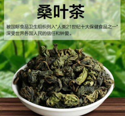 好的桑叶茶多少钱一斤 2020桑葚茶的最新市场售价