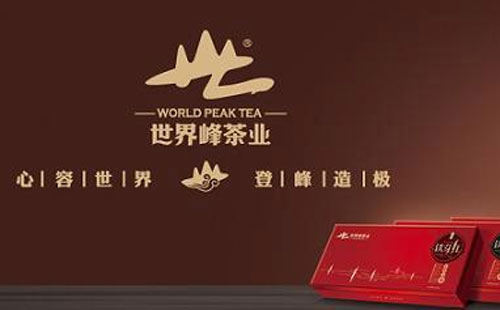 世界峰茶业怎么样