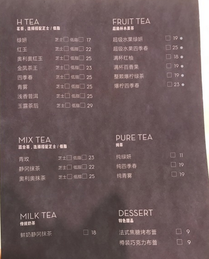 广州喜茶多少钱一杯 价格表是怎样的